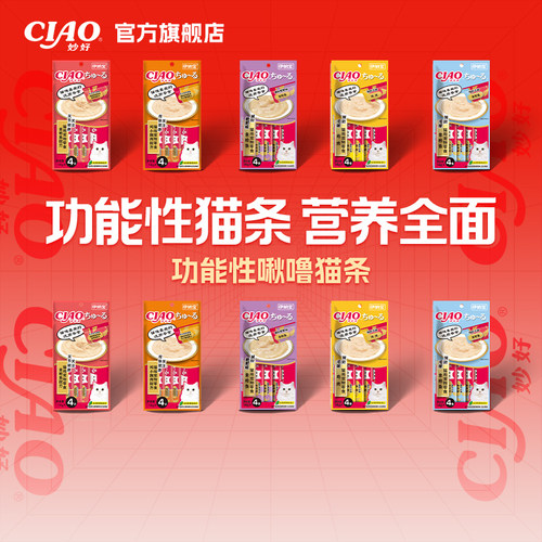 伊纳宝ciao功能型控毛球6包猫条