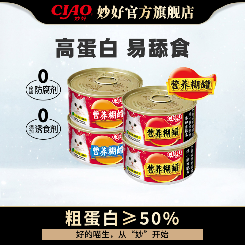 伊纳宝猫罐头营养补水