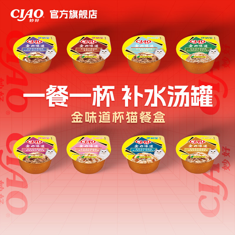 伊纳宝ciao道杯80g*48罐整箱猫咪图片