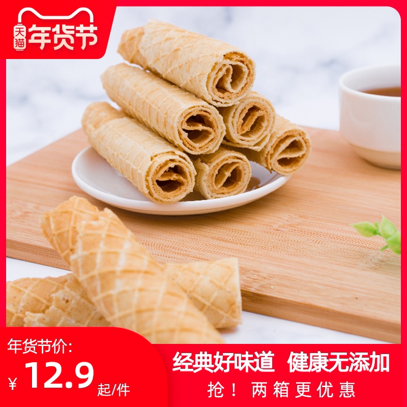 希画蛋卷怀旧传统糕点网红儿时零食酥心卷饼干小吃点心整箱小包装