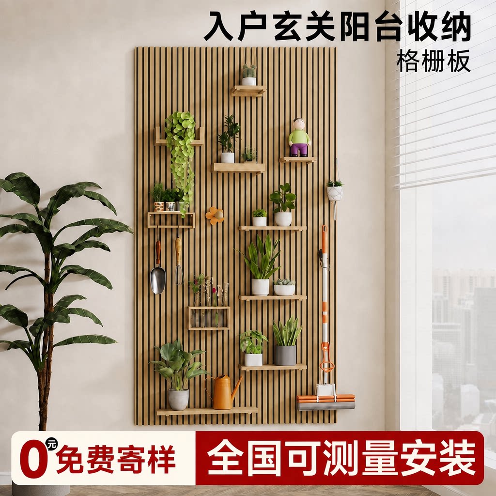 墙上格栅洞洞板花盆收纳架图片