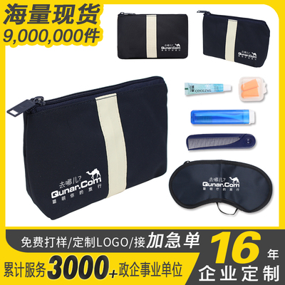 定制收纳包洗漱包印字logo旅行装化妆洗漱用品酒店民宿广告小礼品
