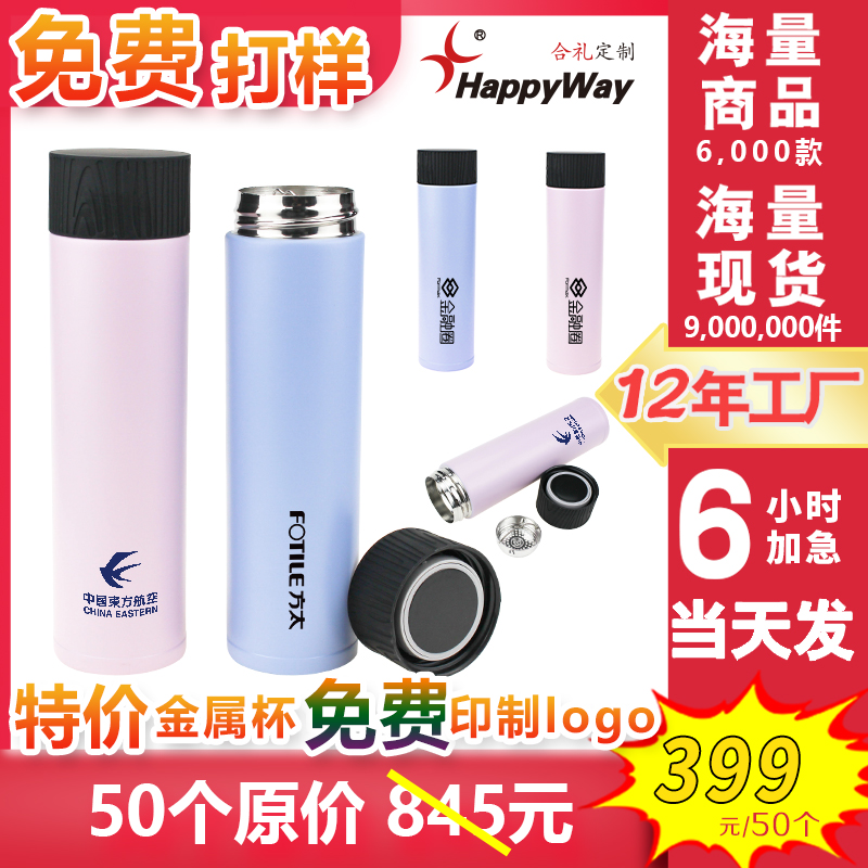 糖果色不锈钢保温杯广告水杯印logo二维码员工福利宣传礼品定制