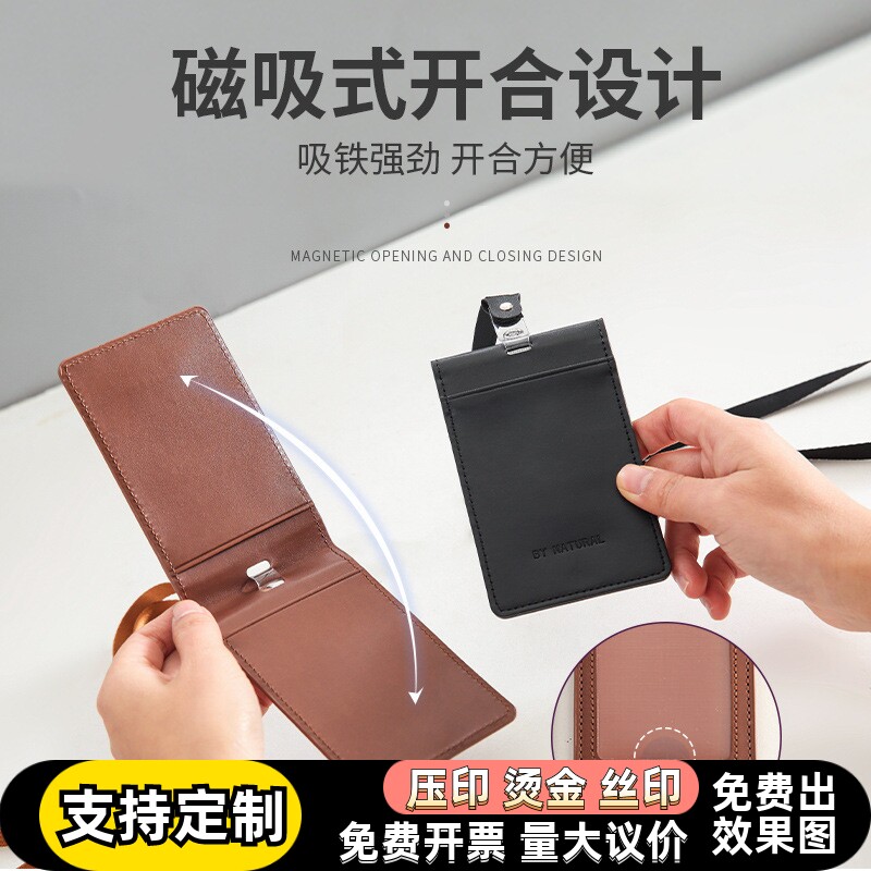 pu皮质简约挂颈绳磁吸卡套ins风证件饭卡套公交胸牌卡包定制logol