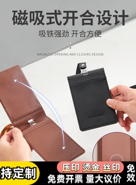 pu皮质简约挂颈绳磁吸卡套ins风证件饭卡套公交胸牌卡包定制logol