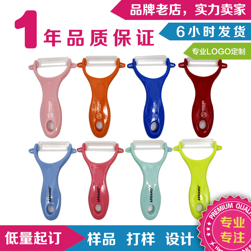 削皮器可定制logo社区活动派发礼品展会广告宣传品印字刮皮刀订做