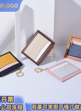 pu拉链拼色小钱包卡套卡夹套银硬币零钱包龙年卡包定制+烫印logol