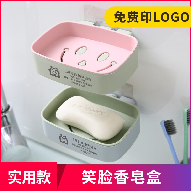 吸壁式笑脸香皂盒宣传广告地推开业送客户拓客小礼品可定制印LOGO