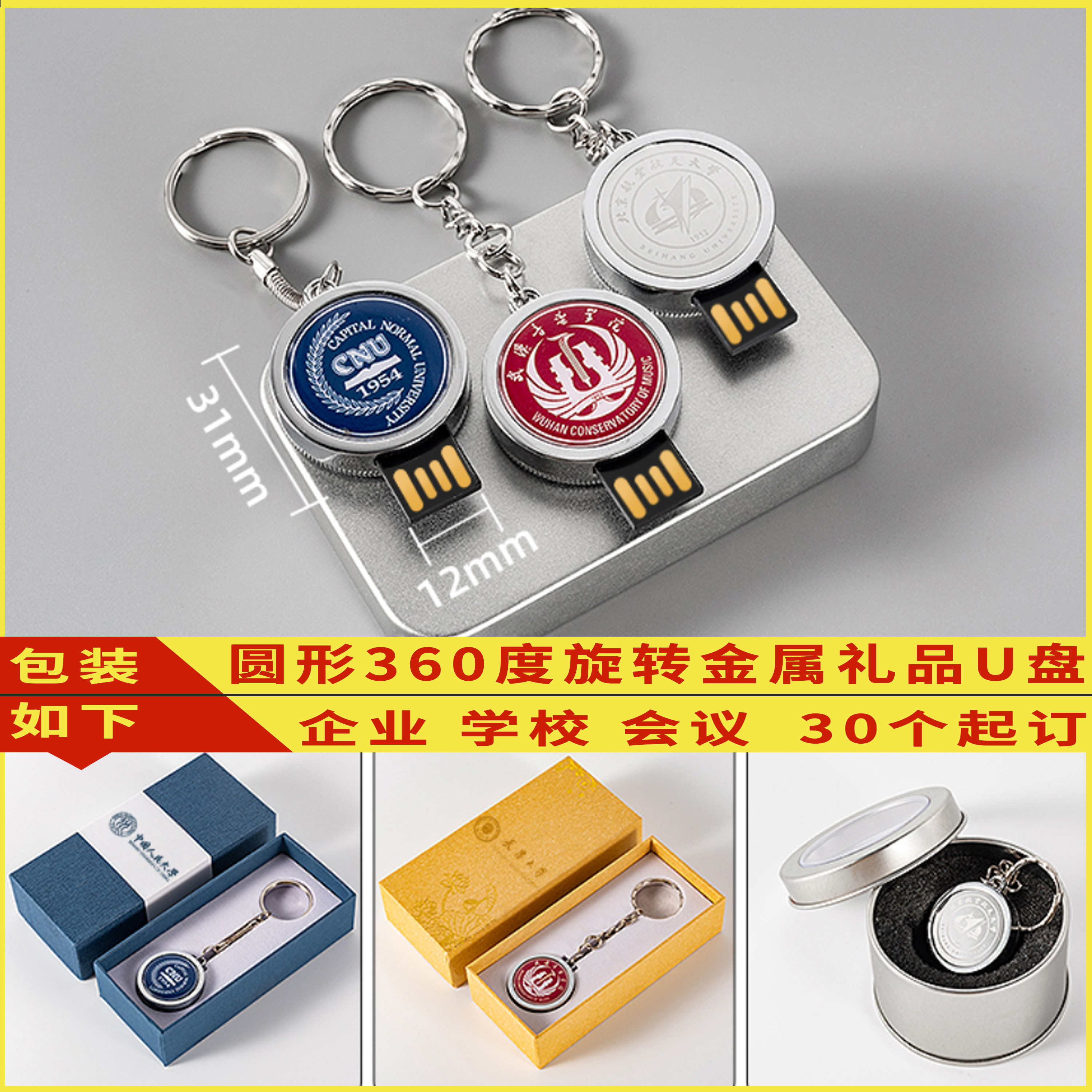 定制u盘logo16G企业会展商务学校礼品32G优盘128G刻字定做图案64G
