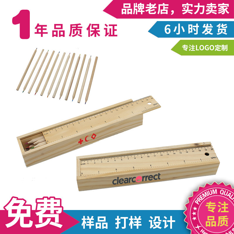 12色木盒原木彩色铅笔定制logo学校图书馆博物馆公司印字订做礼品