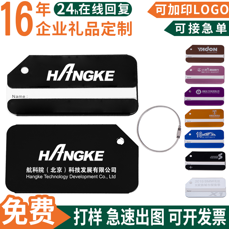 行李吊牌定制logo广告印字箱包挂牌铭牌旅行社促销活动宣传小礼品