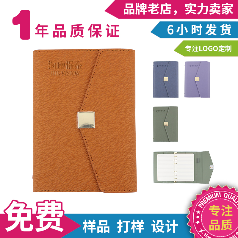 笔记本定制印logo高档A5活页会议记事本企业商务活动办公用品定做