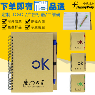 便签本定制logo笔记本带笔组合本广告促销活动宣传礼品安全反电诈