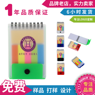 便签本定制logo磨砂PP封面线圈本便利贴组合小本子公司办公福利品