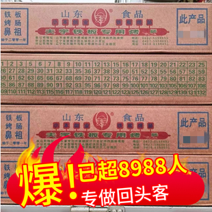 山东夫宇淀粉肠商用批发双润煎烤肠官方旗舰店摆摊专用芮源淀粉肠