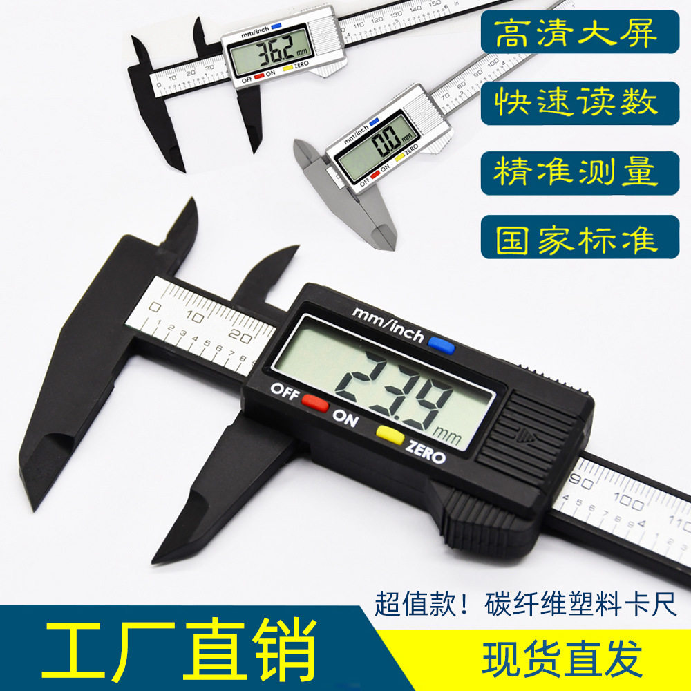 家用电子数显游标卡尺高精度0-150mm小型数字油标卡尺文玩珠宝100