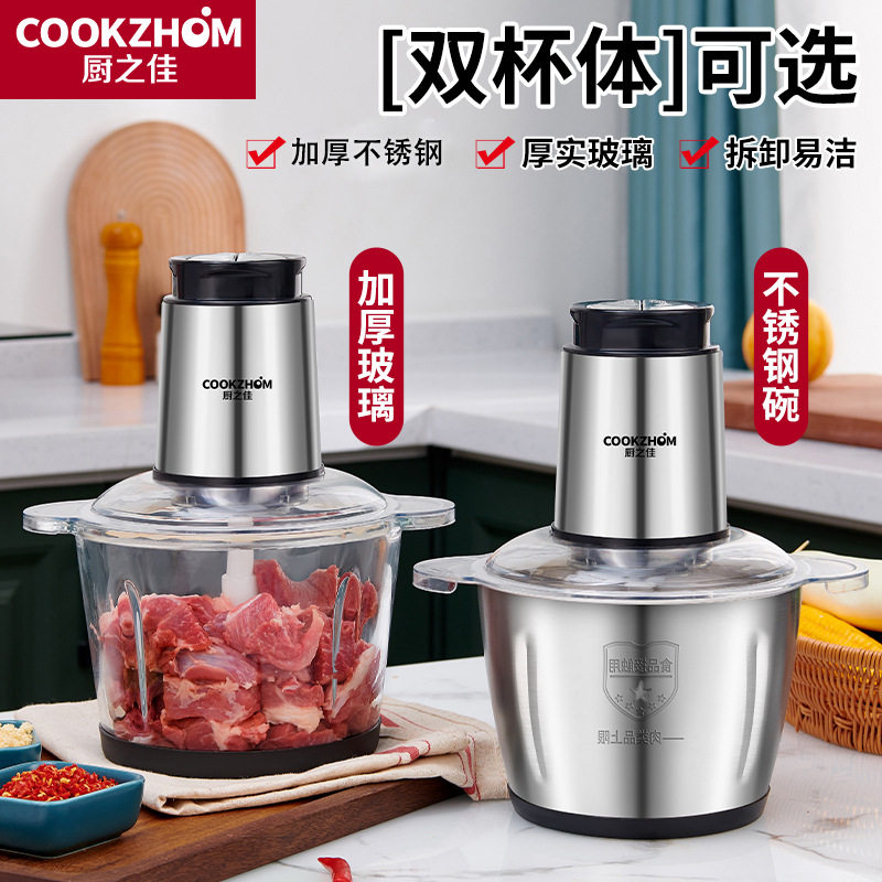 电动打蒜器商用家用两用蒜泥神器