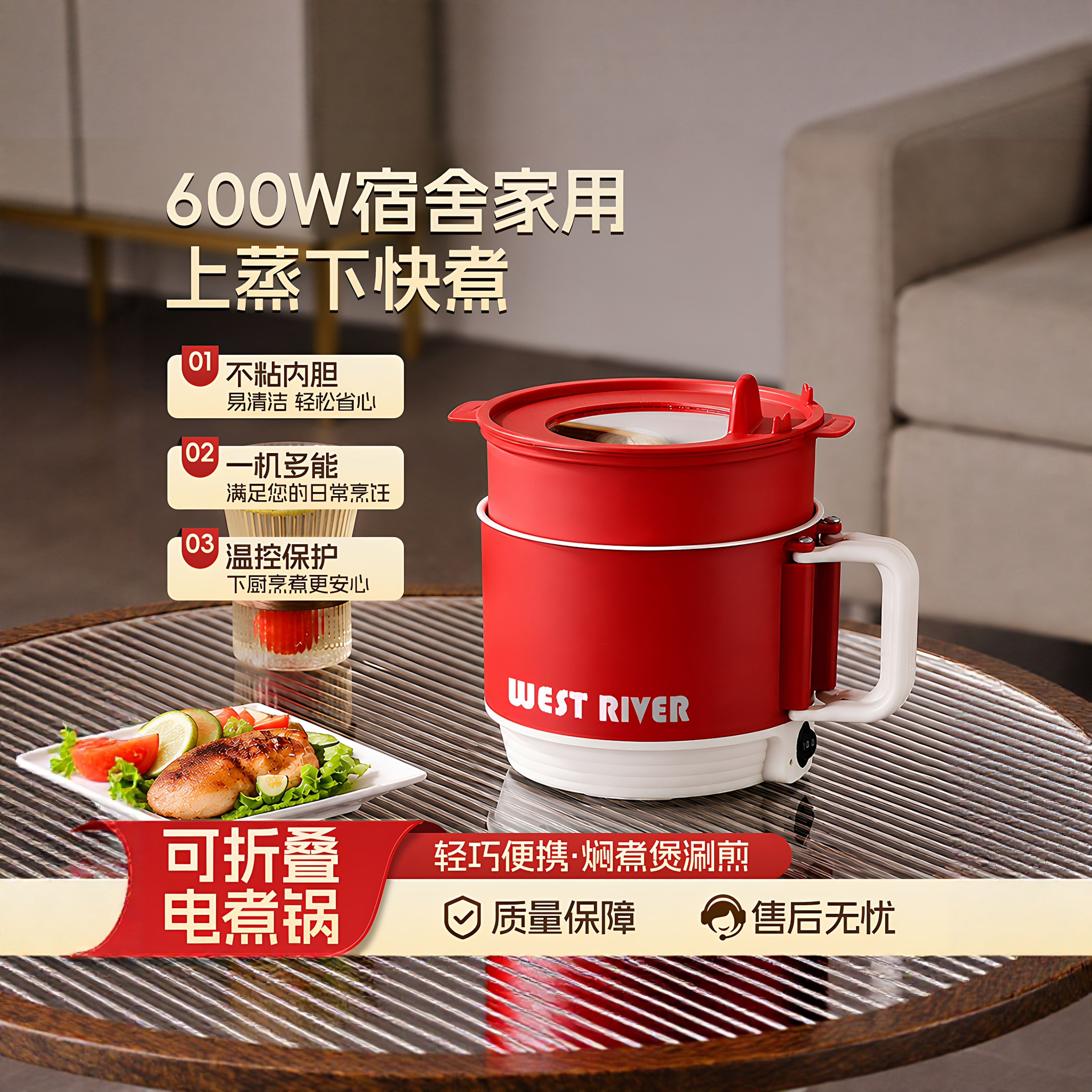 迷你便携不粘宿舍泡面电煮锅