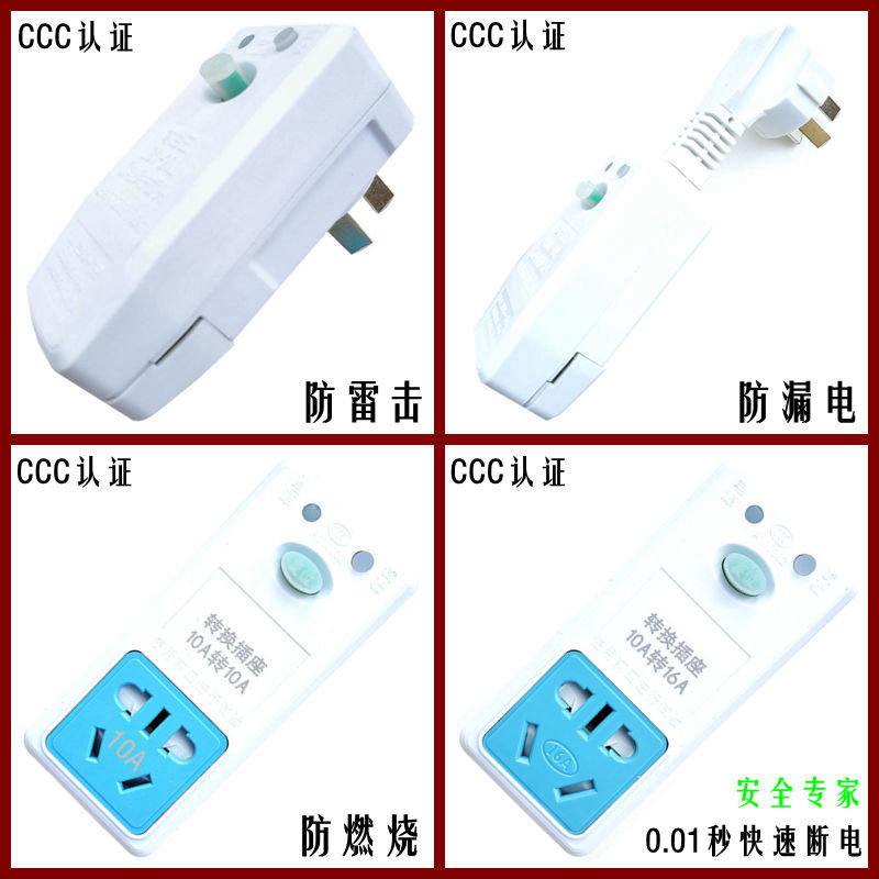 漏电保护热水器插头水龙头通用插座防触电连体开关10A16A漏保保护