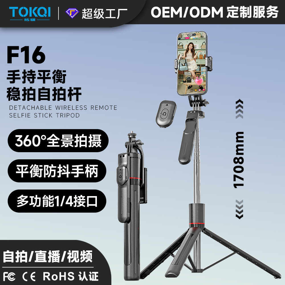 手机蓝牙自拍杆17米伸缩支架适配