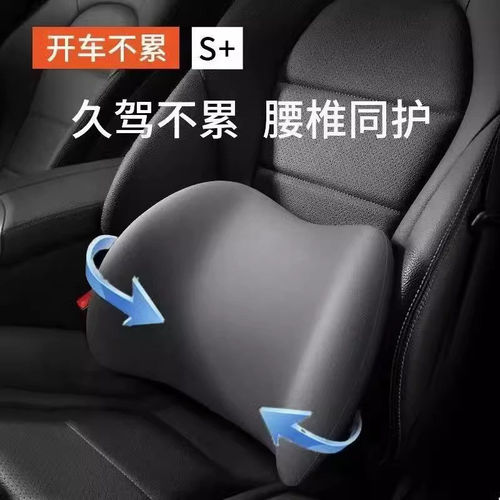 记忆棉车载头枕腰靠套装护颈护腰