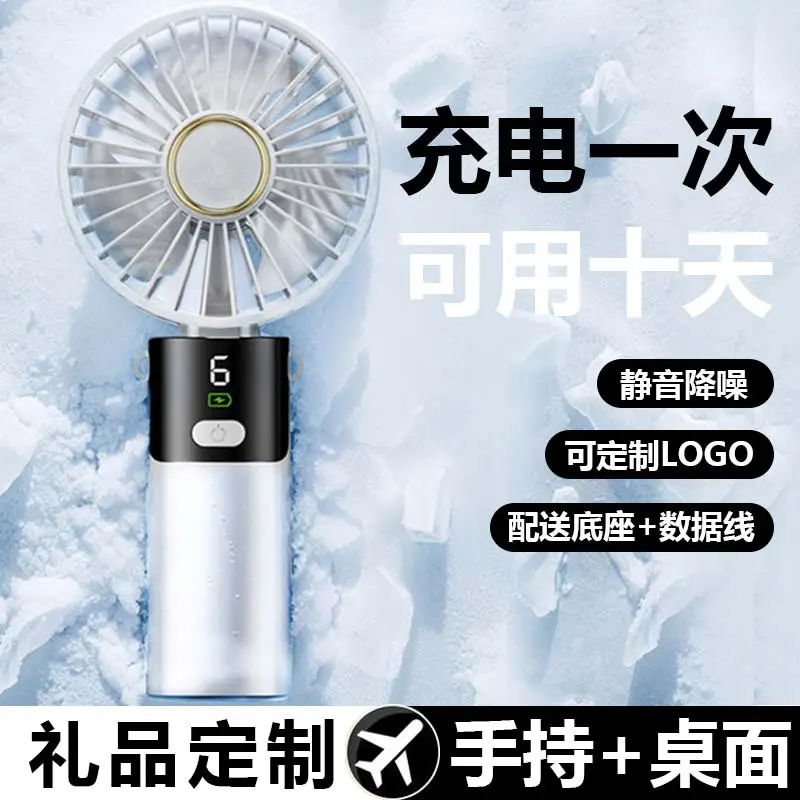 数显手持小风扇五档可折叠便携式随身迷你usb风扇充电型静音办公