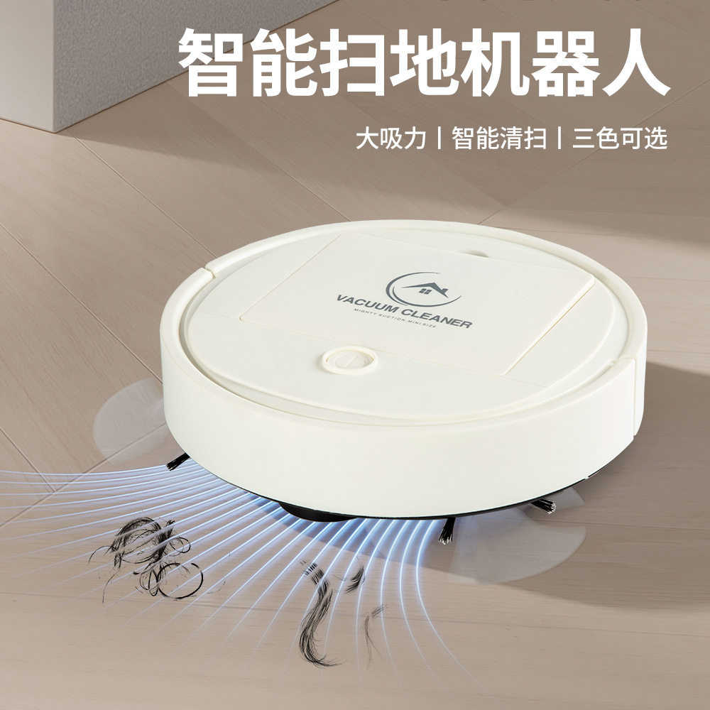 扫地机器人自动家用迷你清洁机USB充电智能吸尘器家用扫地机
