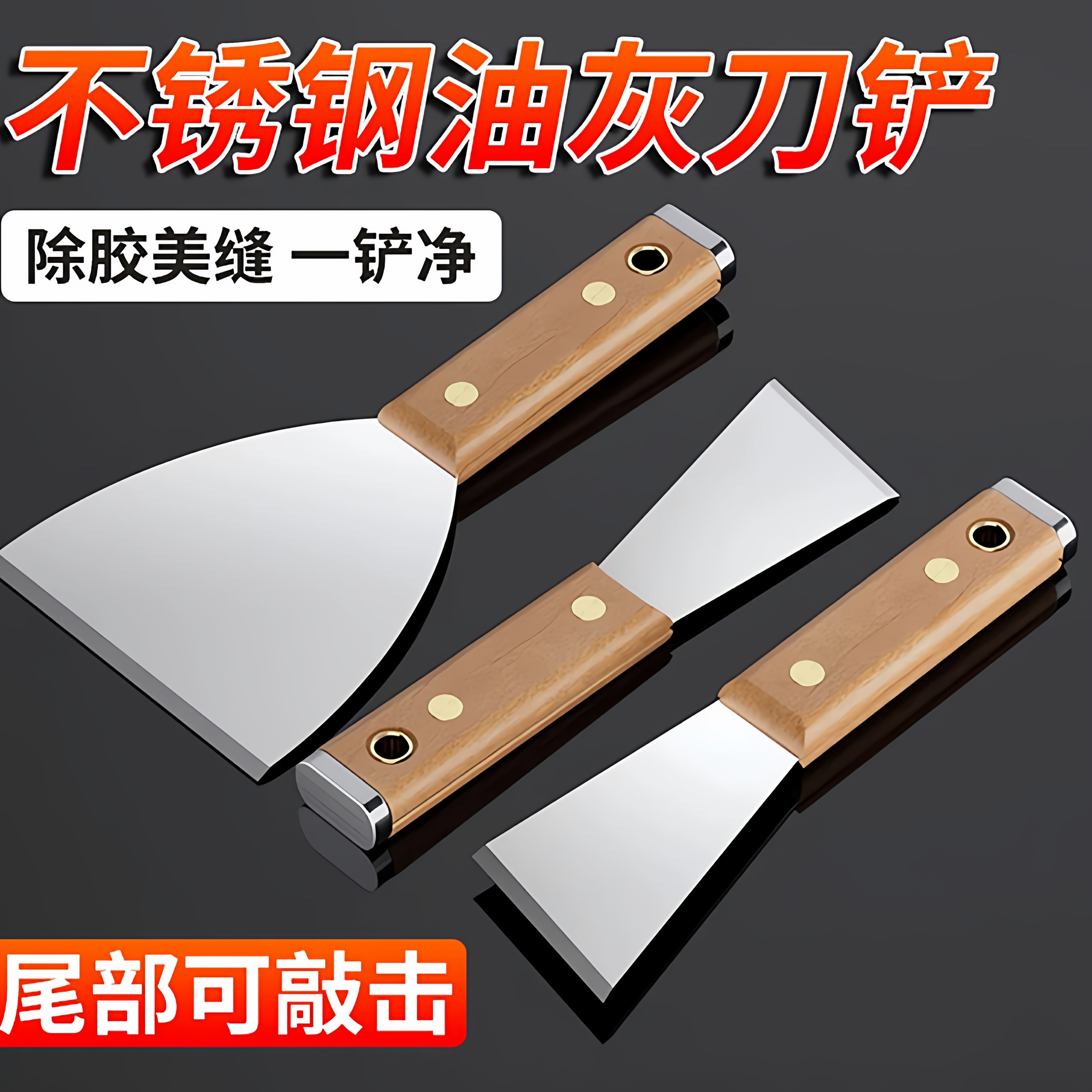 日式铲刀锰钢超硬多功能清洁铲