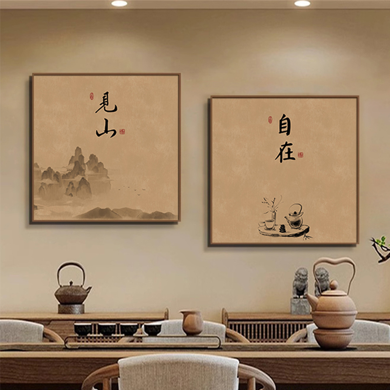 新中式见山茶室装饰画2025新款正方形餐厅挂画书房玄关字画墙壁画