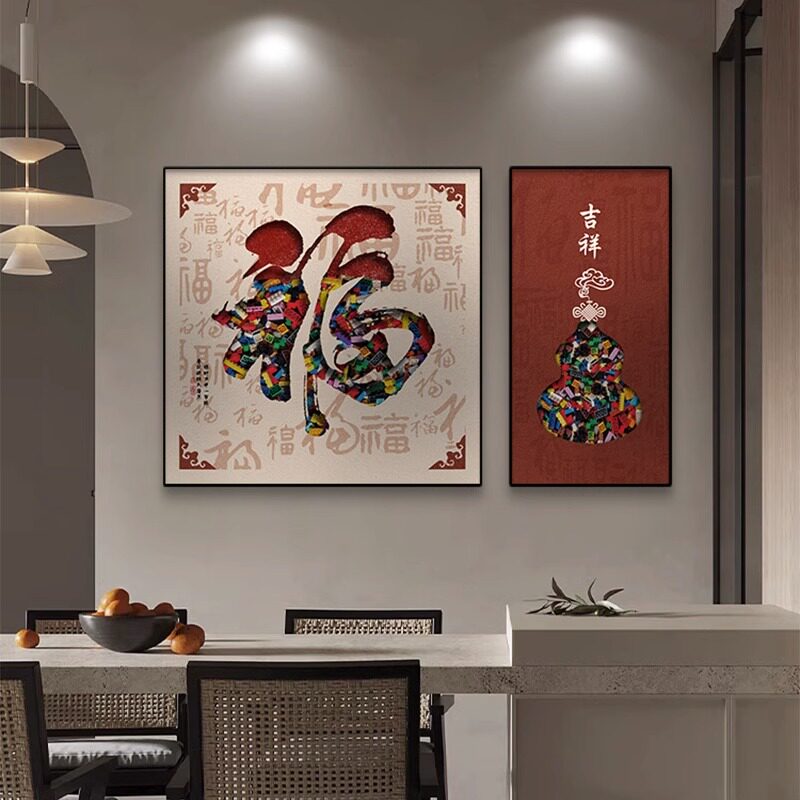 新中式风格的祈福餐厅餐厅装修画现代简约的餐桌背景壁画平易近人