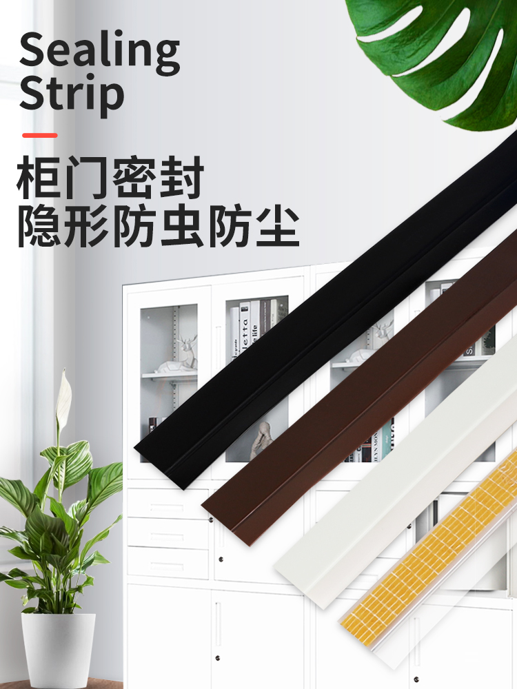 晴窗衣柜门密封条对开橱柜玻璃