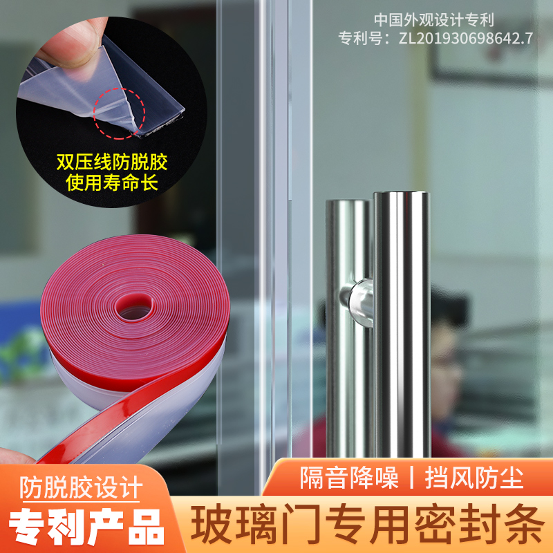 晴窗密封条玻璃门缝门底防风保暖