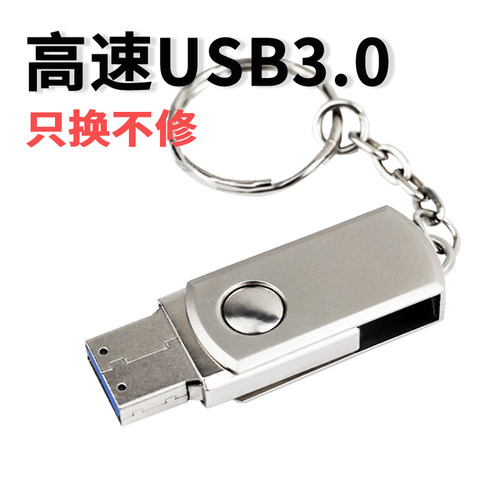 高速3.0金属u盘支持定制