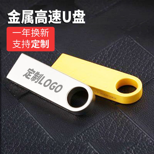 金属高速u盘定制LOGO防水迷你