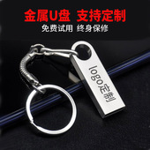 金属小金刚8Gu盘优盘公司个性 创意定制LOGO商务礼品迷你diy招标