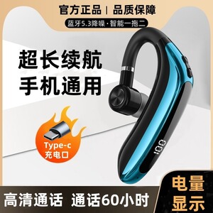 无线蓝牙耳机新款开车商务高清通话单耳挂耳式oppo华为通用款