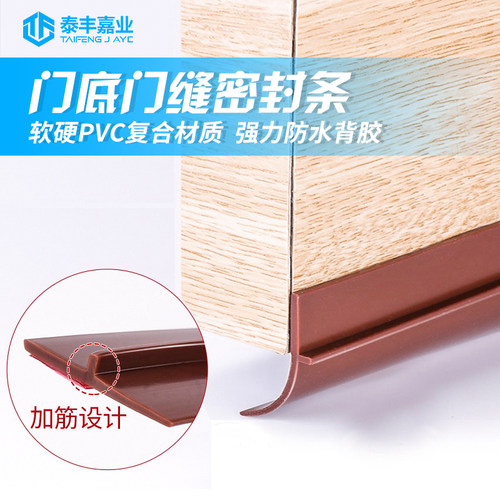 环保材质 高粘度背胶 适用于各种门底