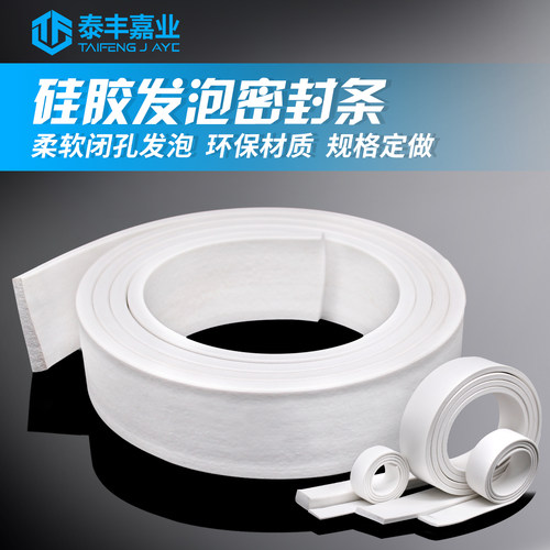 耐高温隔音降噪密封条硅胶工厂店
