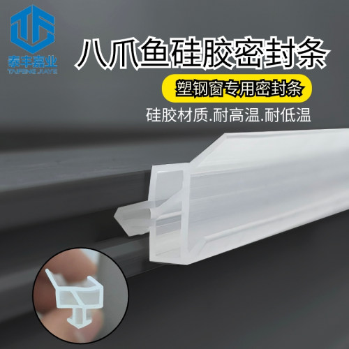 泰丰嘉业密封条纯硅胶抗冻耐老化