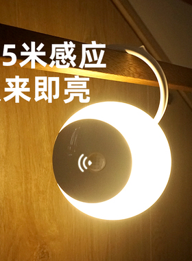 人体智能感应无线可悬挂式小夜灯LED充电支架灯礼物人来即亮护眼