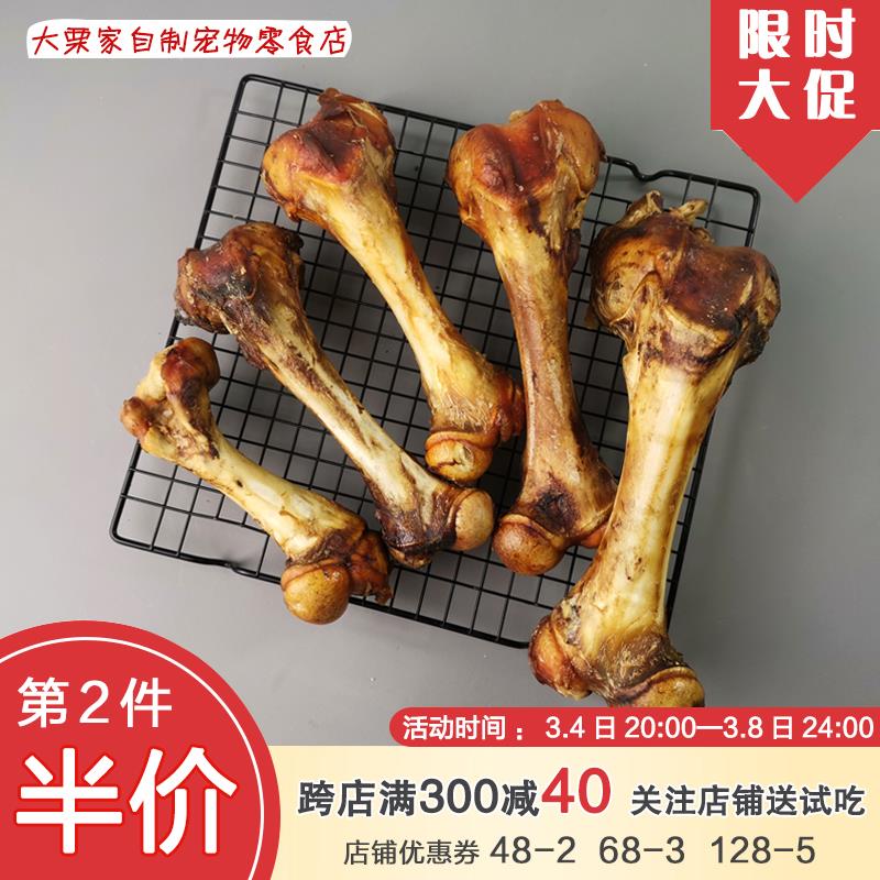 大栗家狗零食磨牙棒牛骨