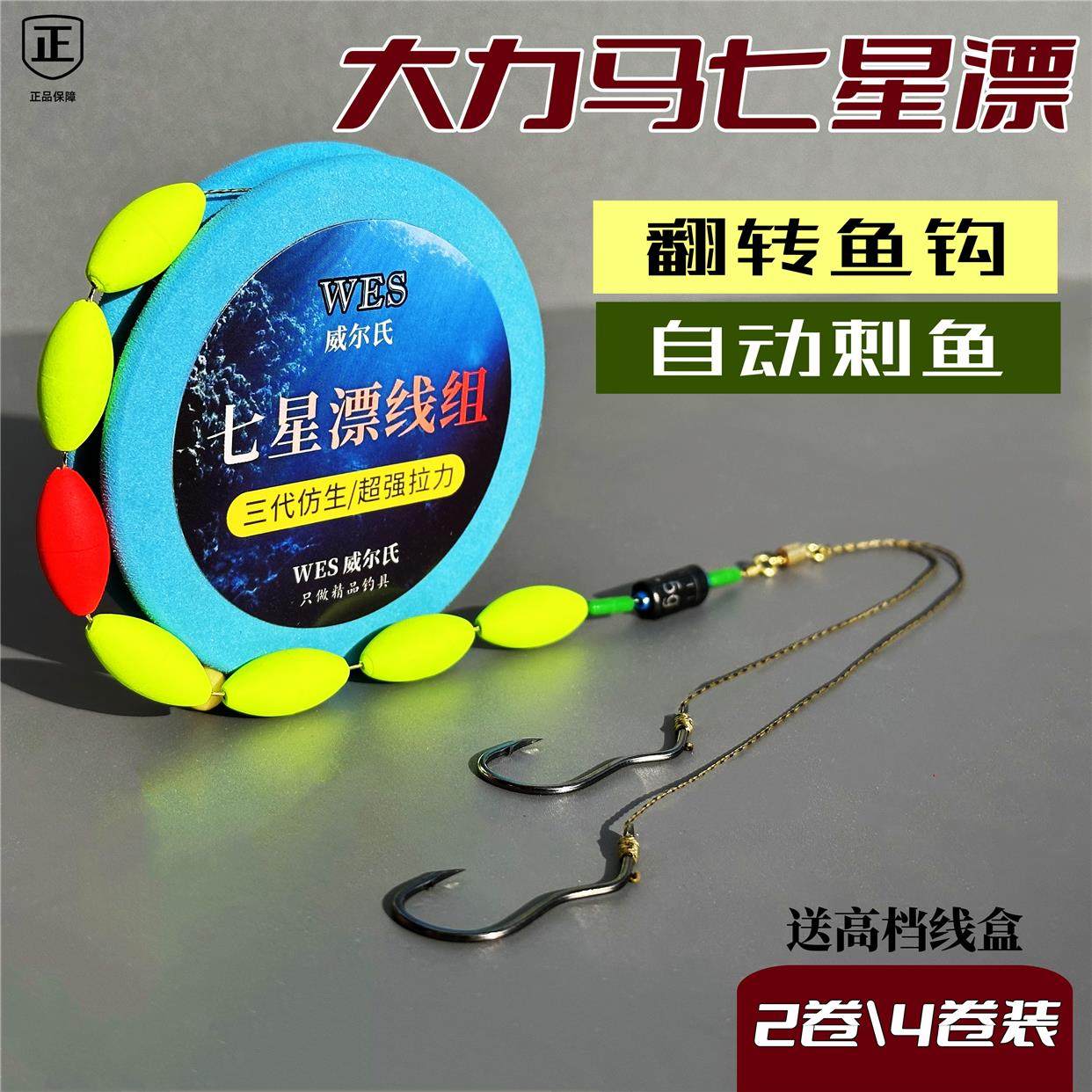 自动翻转鱼钩七星漂线组双钩成品套装鱼线主线组全套传统钓鲫鱼钩,厨房/烹饪用具,烧烤用具套装,淘宝优惠券,粉丝福利购,淘宝优惠卷