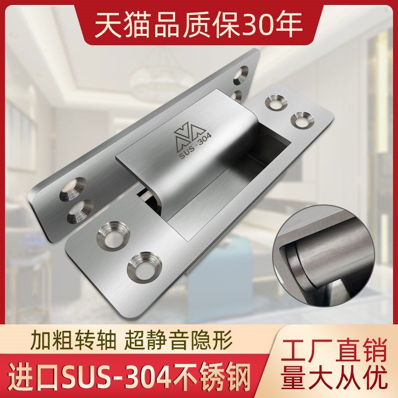 隐形合页304不锈钢十字铰链345寸隐形门柜门暗合页暗装木门内外开