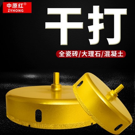 瓷砖钎焊开孔器玻璃大理石材全瓷的专用手电钻头金刚砂干打磁岩板