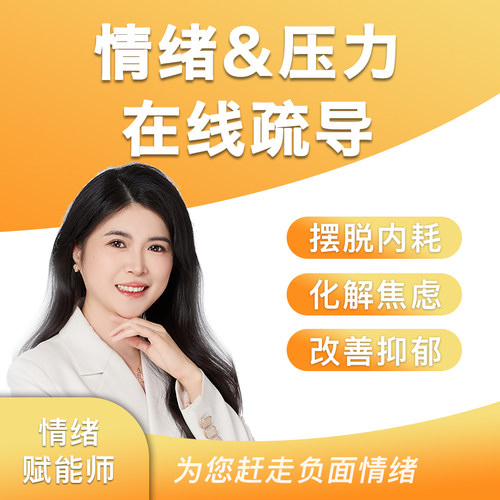 真爱地 心理咨询婚姻疏导特邀博士督导老师情绪压力在线心里服务 - 封面