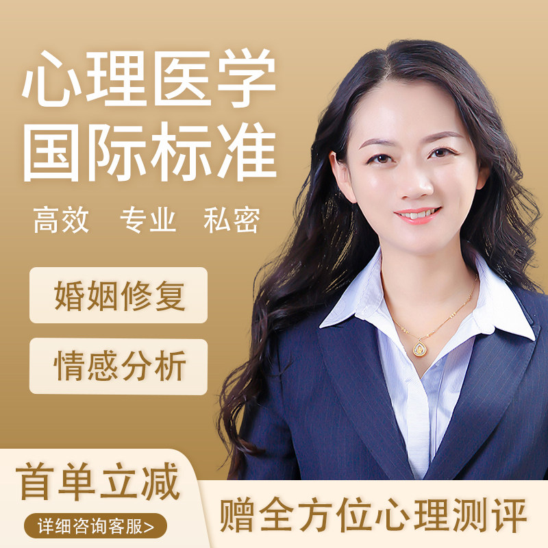 真爱地 心理咨询情感导师分析感情服务
