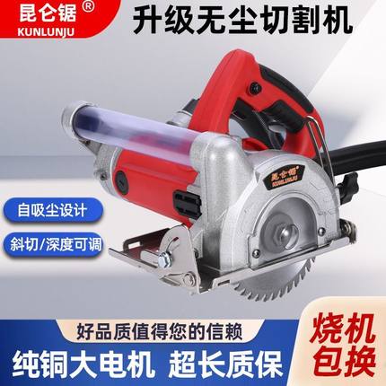 昆仑锯手提式吸切一体无尘锯全屋木门地板木工石膏板专用无尘切割