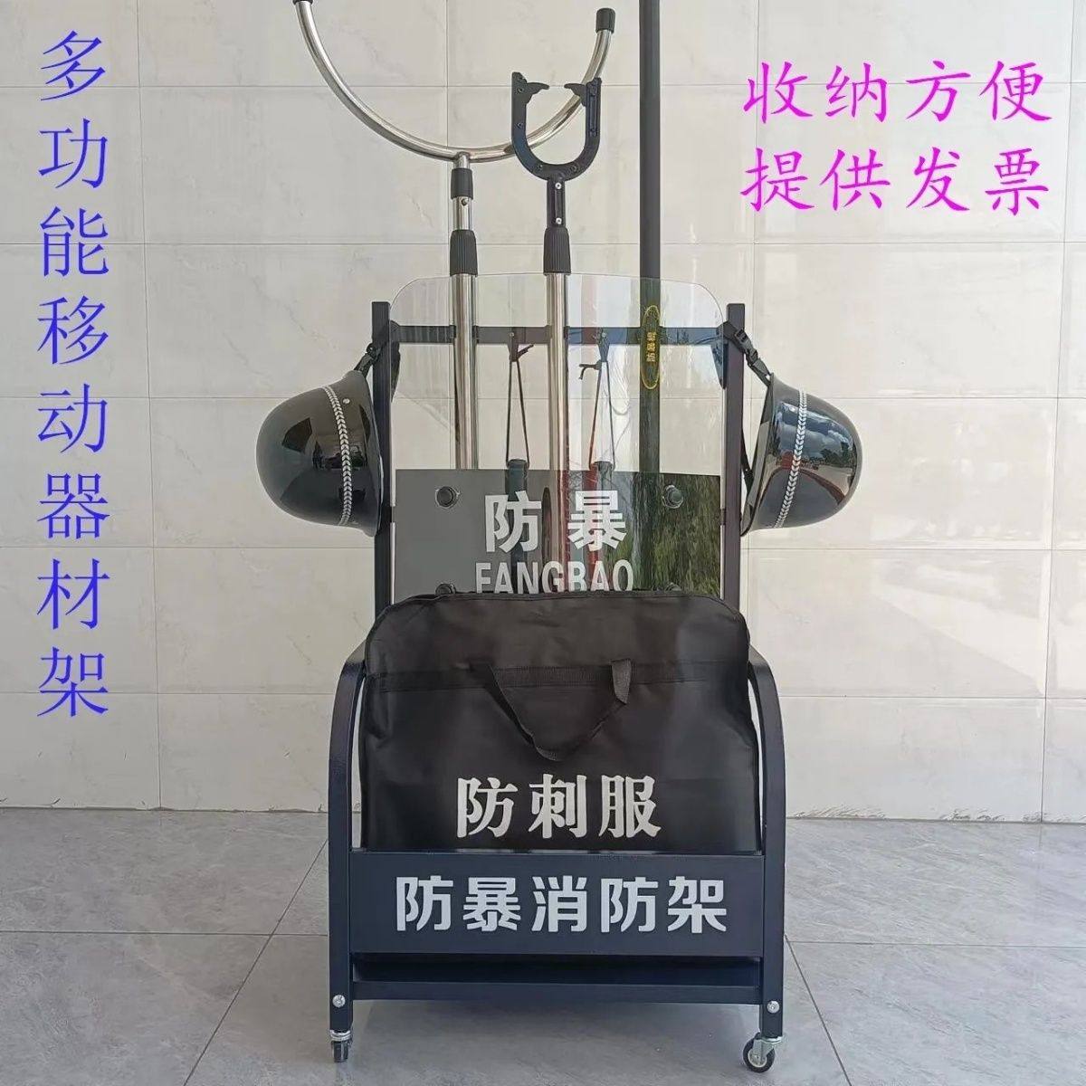 防暴装备架保安器材八件