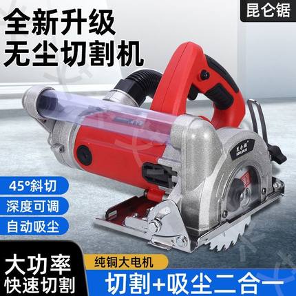 昆仑锯木工多功能大功率手提无尘锯石膏板木工专用切割吸尘一体锯