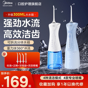 冲牙器家用洗牙器正畸专用水牙线电动便携式 美 清洁冲洗器大容量
